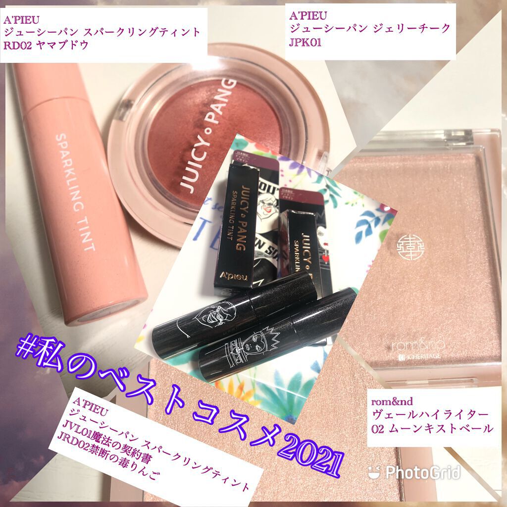 アピュー ジューシーパン スパークリングティント/A’pieu/口紅を使ったクチコミ（1枚目）