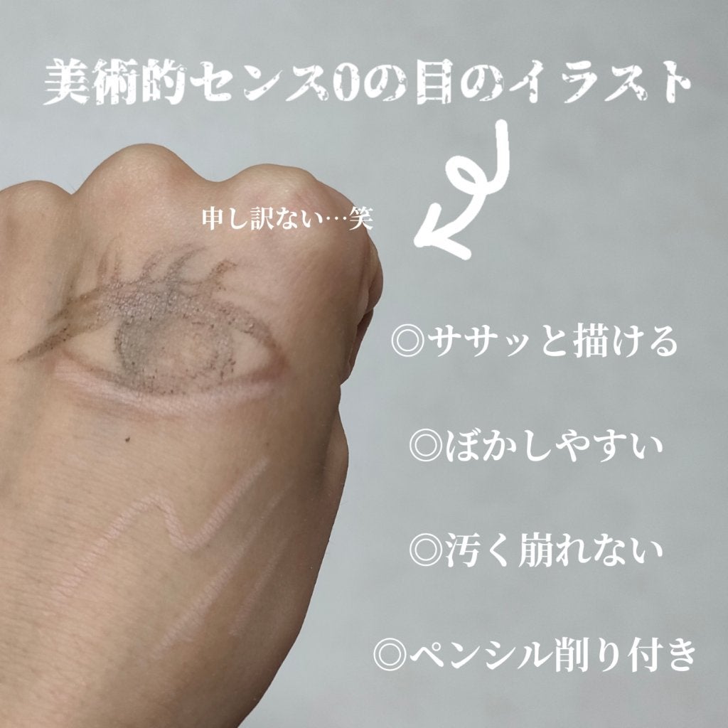 ラストオート ジェルアイライナー/BBIA/ジェルアイライナーを使ったクチコミ(3枚目)