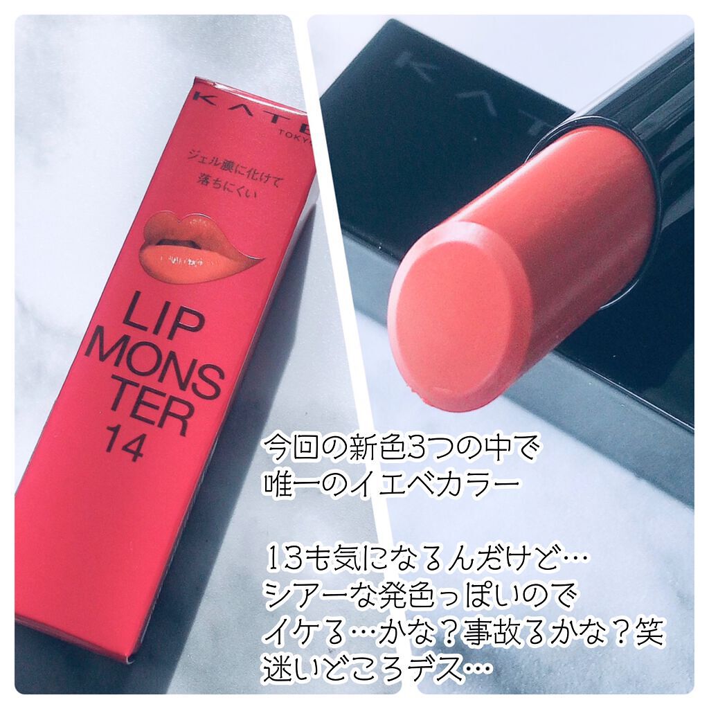 ケイト リップモンスター/KATE/口紅を使ったクチコミ(3枚目)