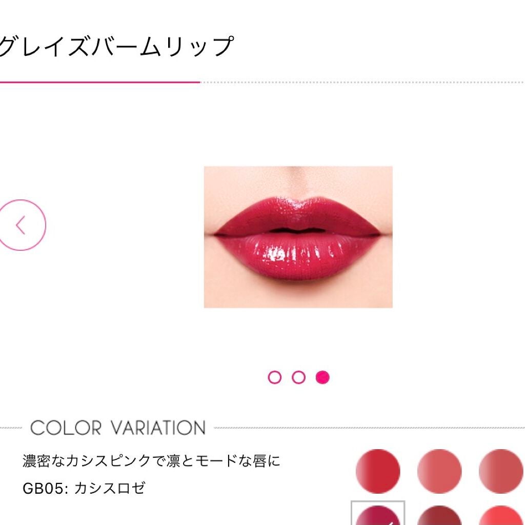グレイズバームリップ/excel/口紅を使ったクチコミ(7枚目)