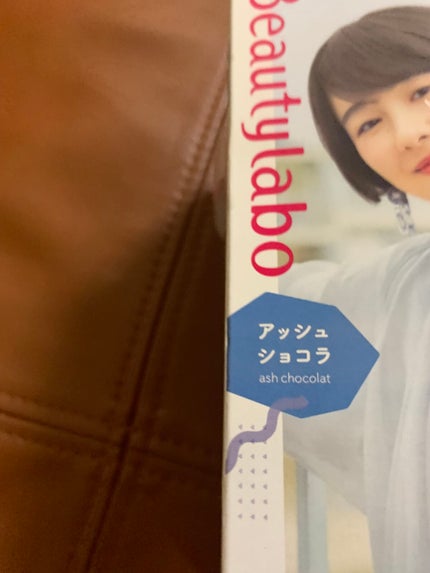 ホイップヘアカラー/ビューティラボ/ヘアカラーを使ったクチコミ(2枚目)