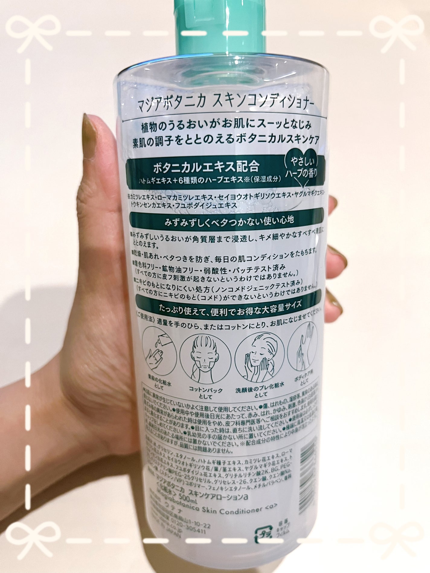 スキンコンディショナー/マジアボタニカ/化粧水を使ったクチコミ(2枚目)