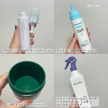 リサージ ディープクリーンローションa/リサージ/化粧水を使ったクチコミ（2枚目）