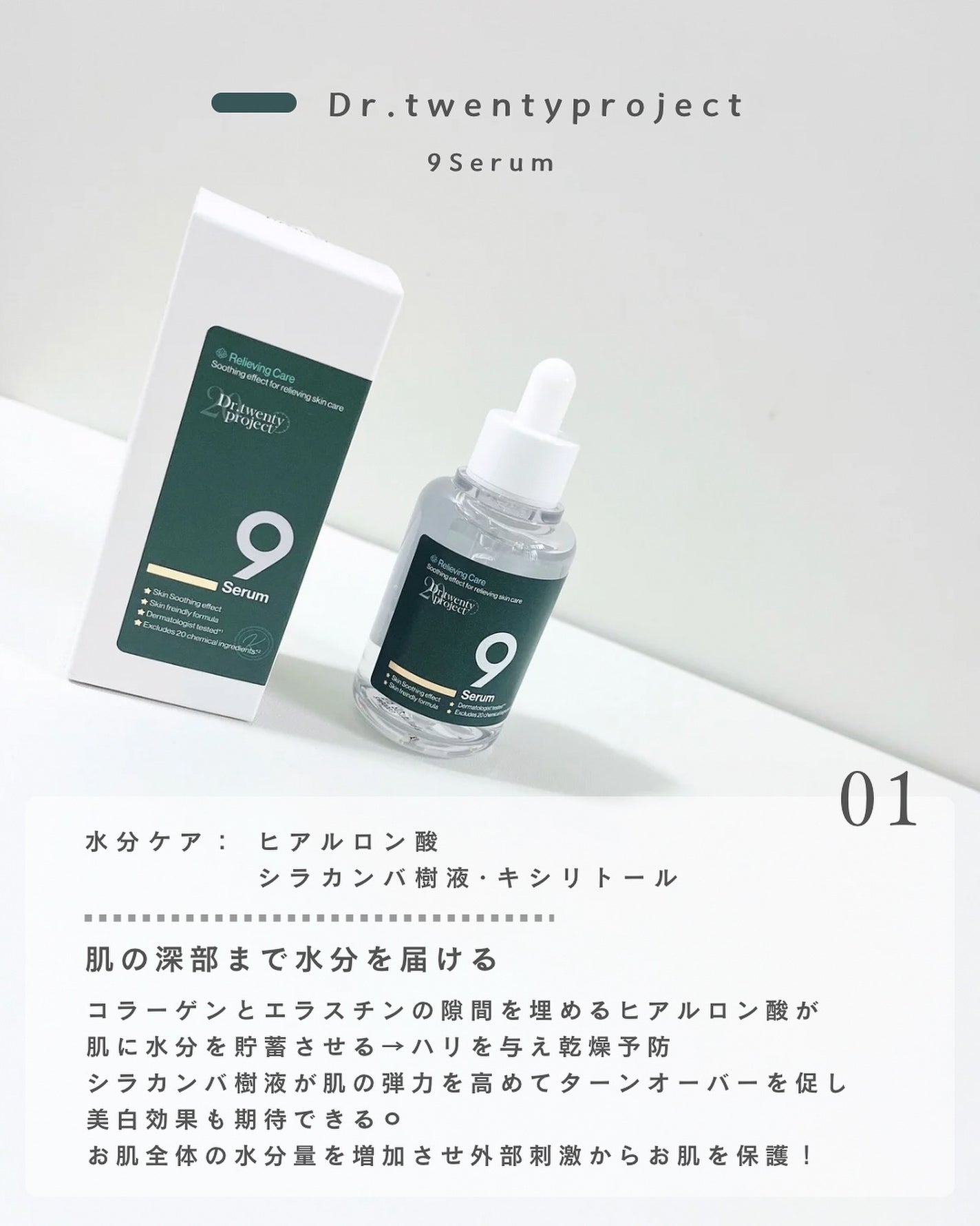 みさき┊︎韓国スキンケア 🤎 on LIPS 「💧🌿✨️┈┈┈┈┈┈┈┈┈┈いつも、閲覧ありがとうございます..」(2枚目)