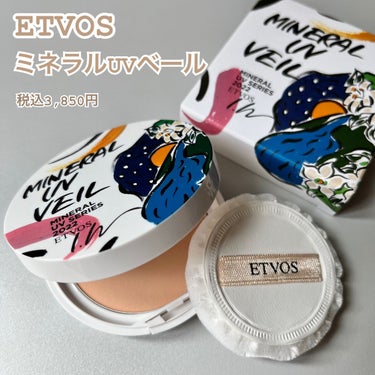 --*ETVOS 数量限定UVプレストパウダー*--

▽2022年デザインのUVパウダー
====================================
ETVOS
　ミネラルUVベール
　