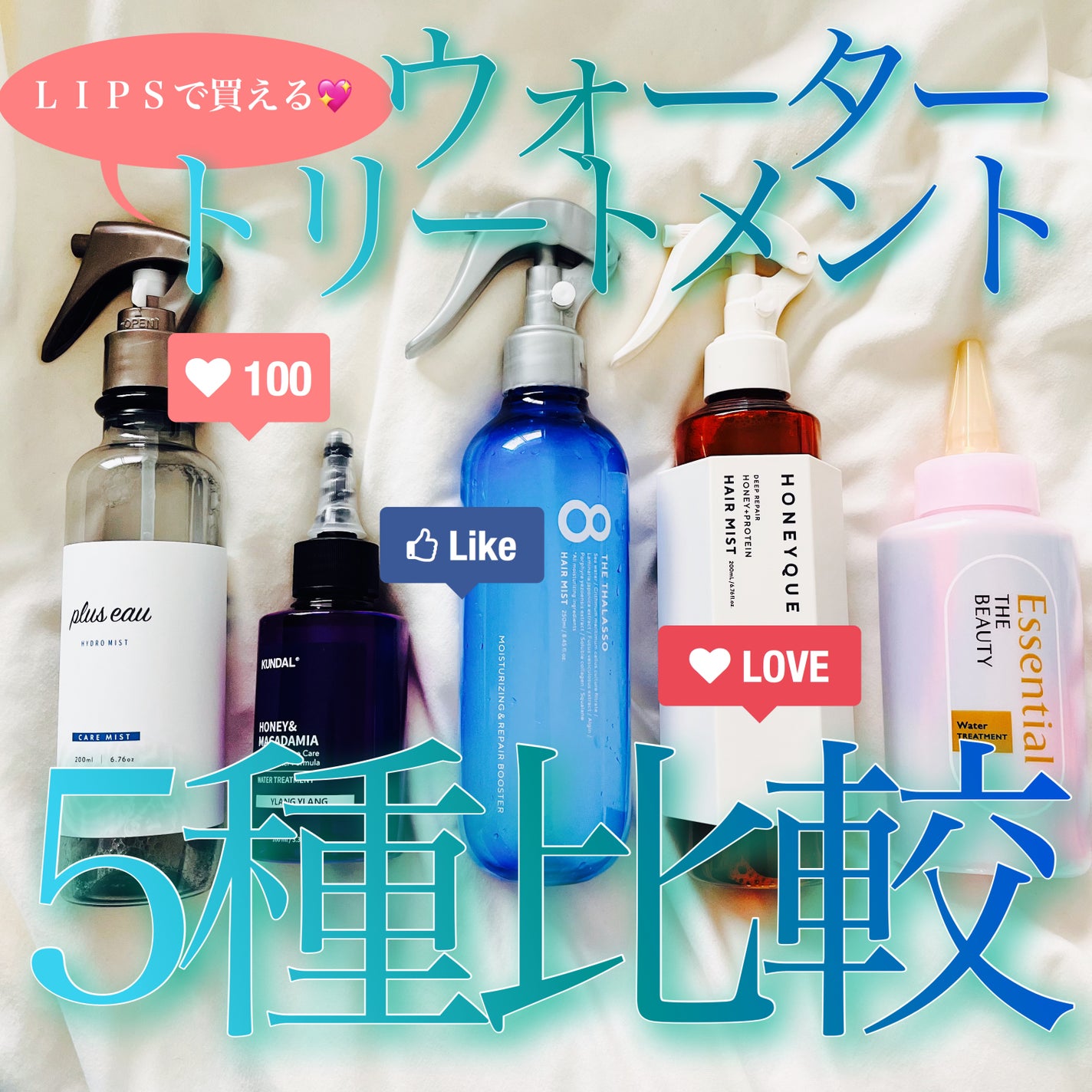 ハイドロミストN/plus eau/アウトバストリートメントを使ったクチコミ(1枚目)