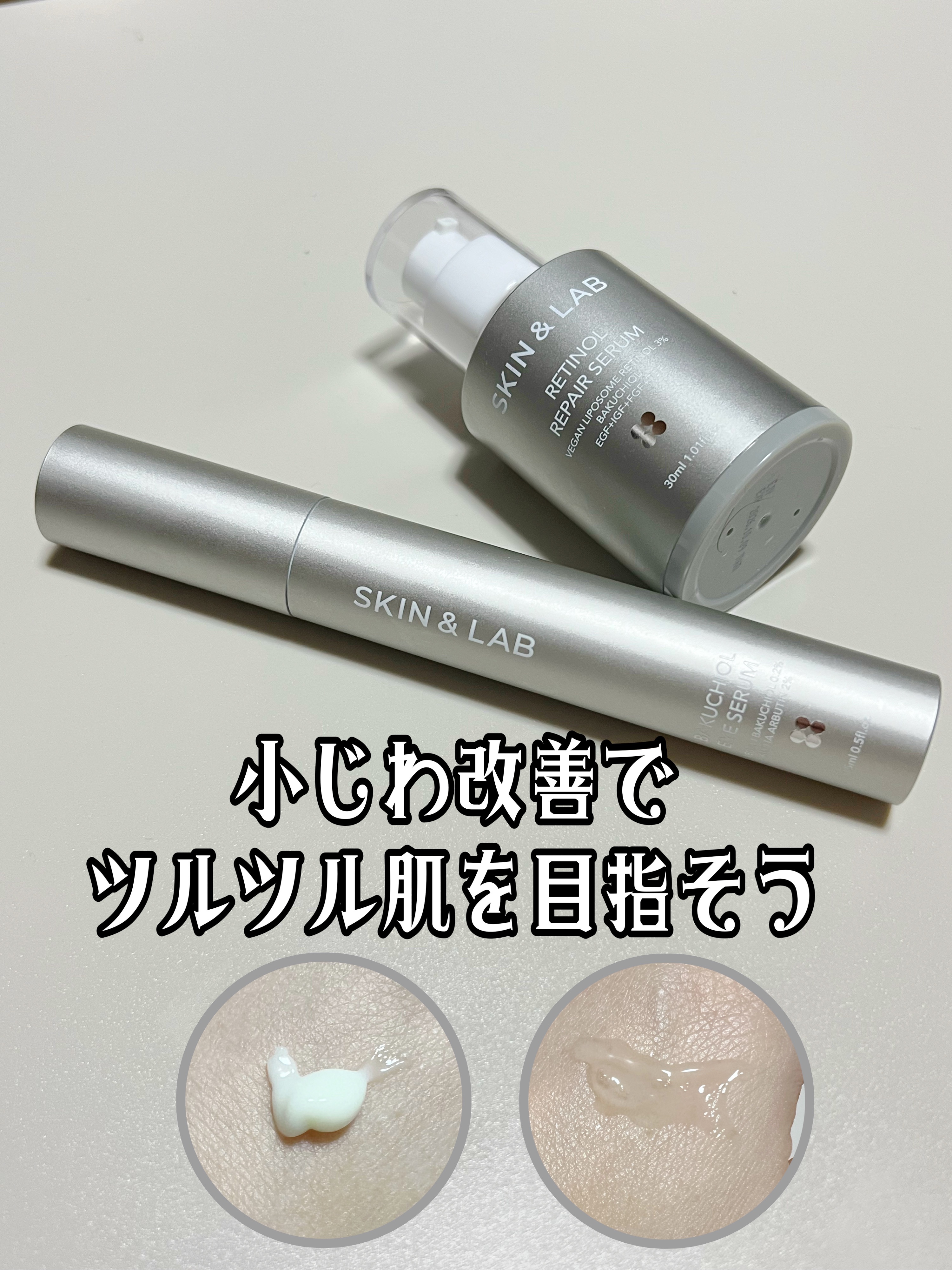 ヴィーガン バクチオールアイセラム/SKIN&LAB/アイケア・アイクリームを使ったクチコミ（1枚目）