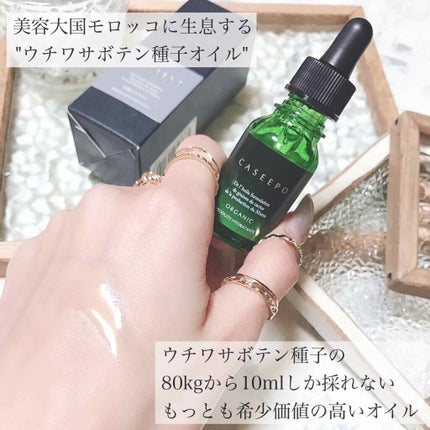 カシーポSPオイル/CASEEPO/フェイスオイルを使ったクチコミ(3枚目)