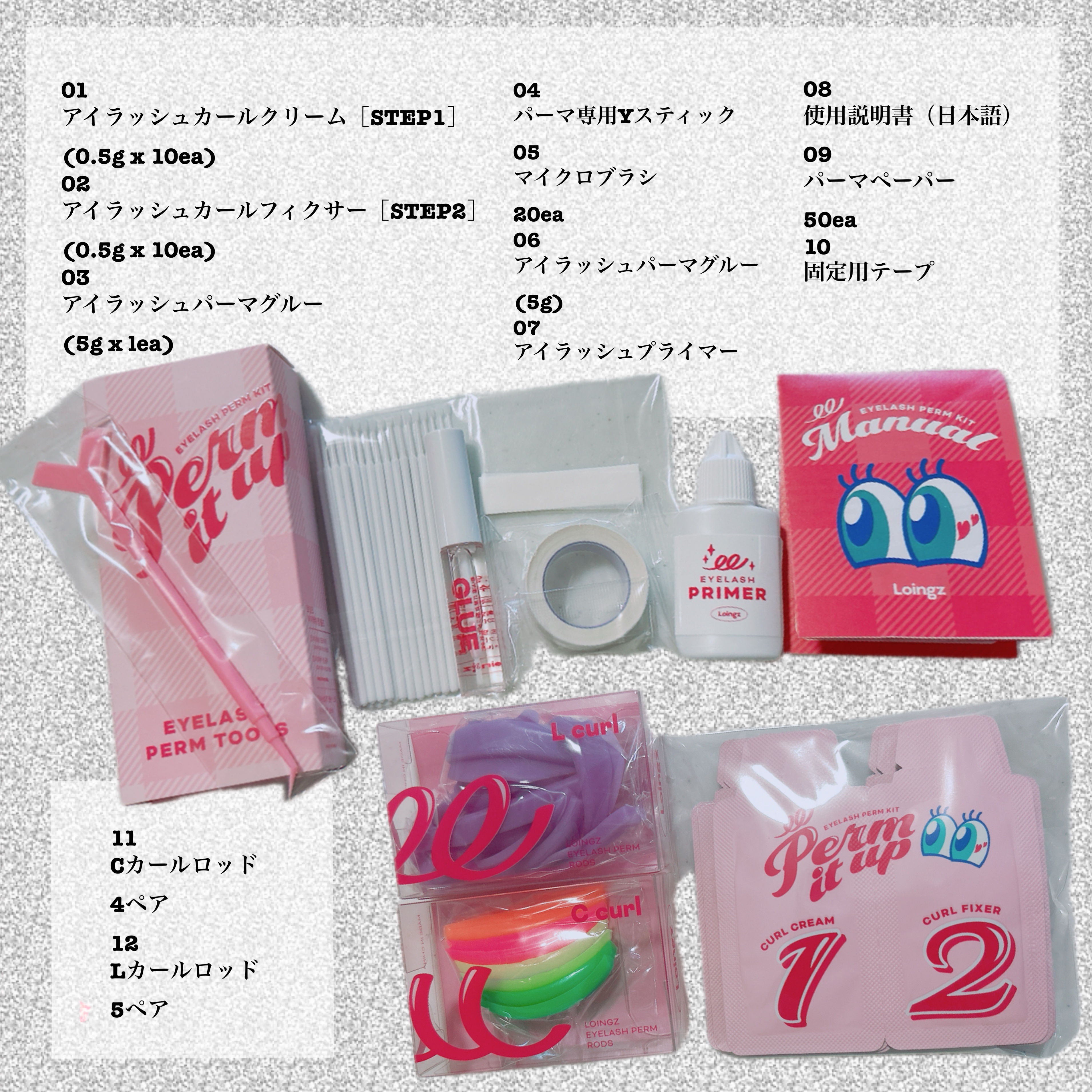 ⁡パーマイットアップアイラッシュパーマキット/Loingz/その他キットセットを使ったクチコミ（3枚目）