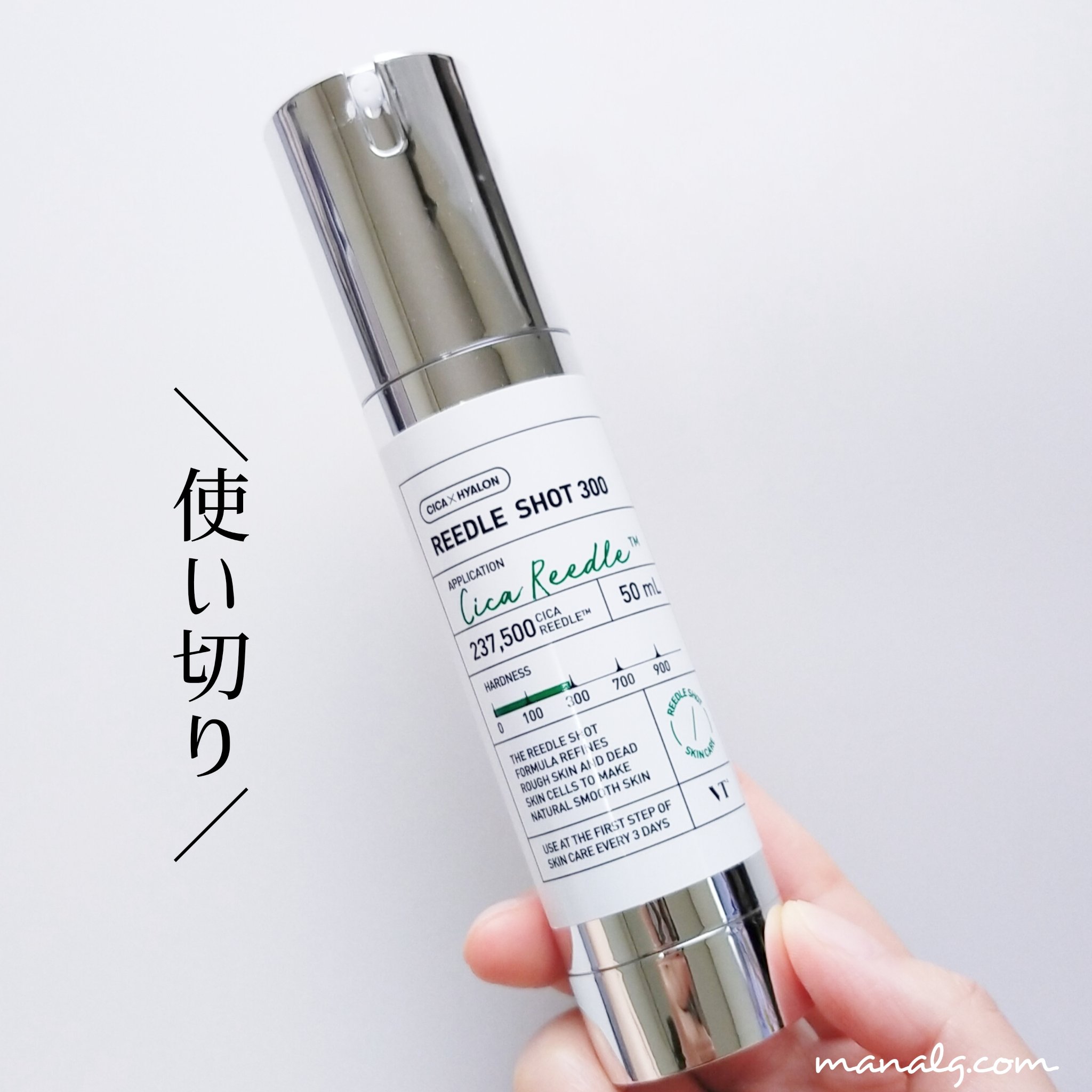 リードルショット300/VT/美容液を使ったクチコミ（1枚目）