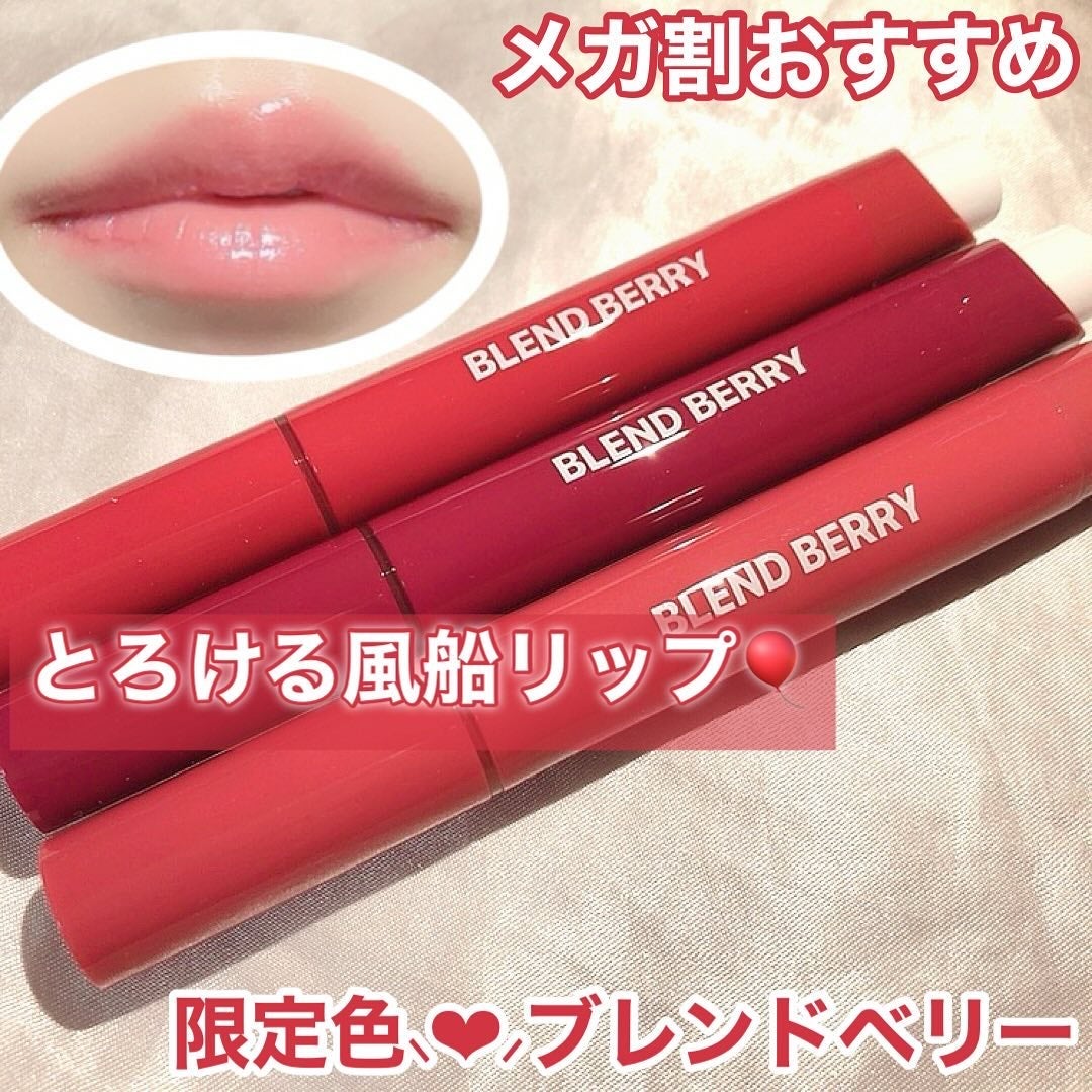 ブレンドベリー リップバルーン/BLEND BERRY/口紅を使ったクチコミ(1枚目)