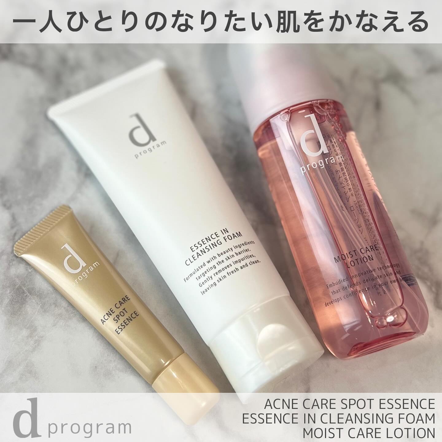 エッセンスイン クレンジングフォーム/d プログラム/洗顔フォームを使ったクチコミ（1枚目）