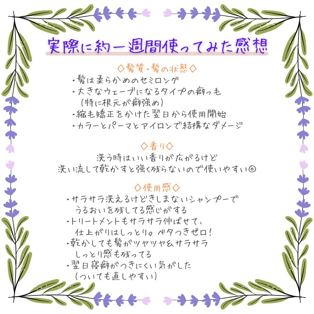 ナイトリペア シャンプー/ヘアトリートメント/THERATIS/シャンプー・コンディショナーを使ったクチコミ(6枚目)
