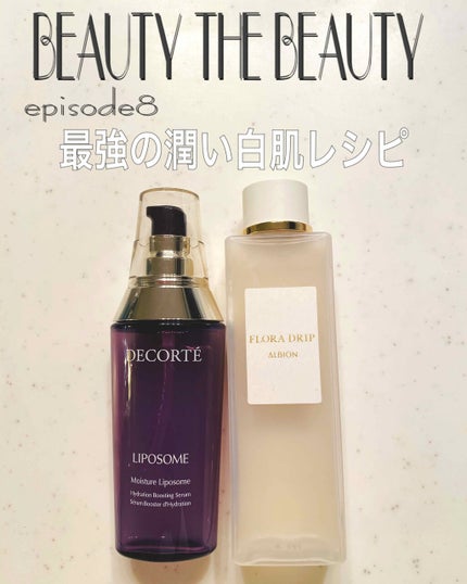 モイスチュア リポソーム/DECORTÉ/美容液を使ったクチコミ(1枚目)