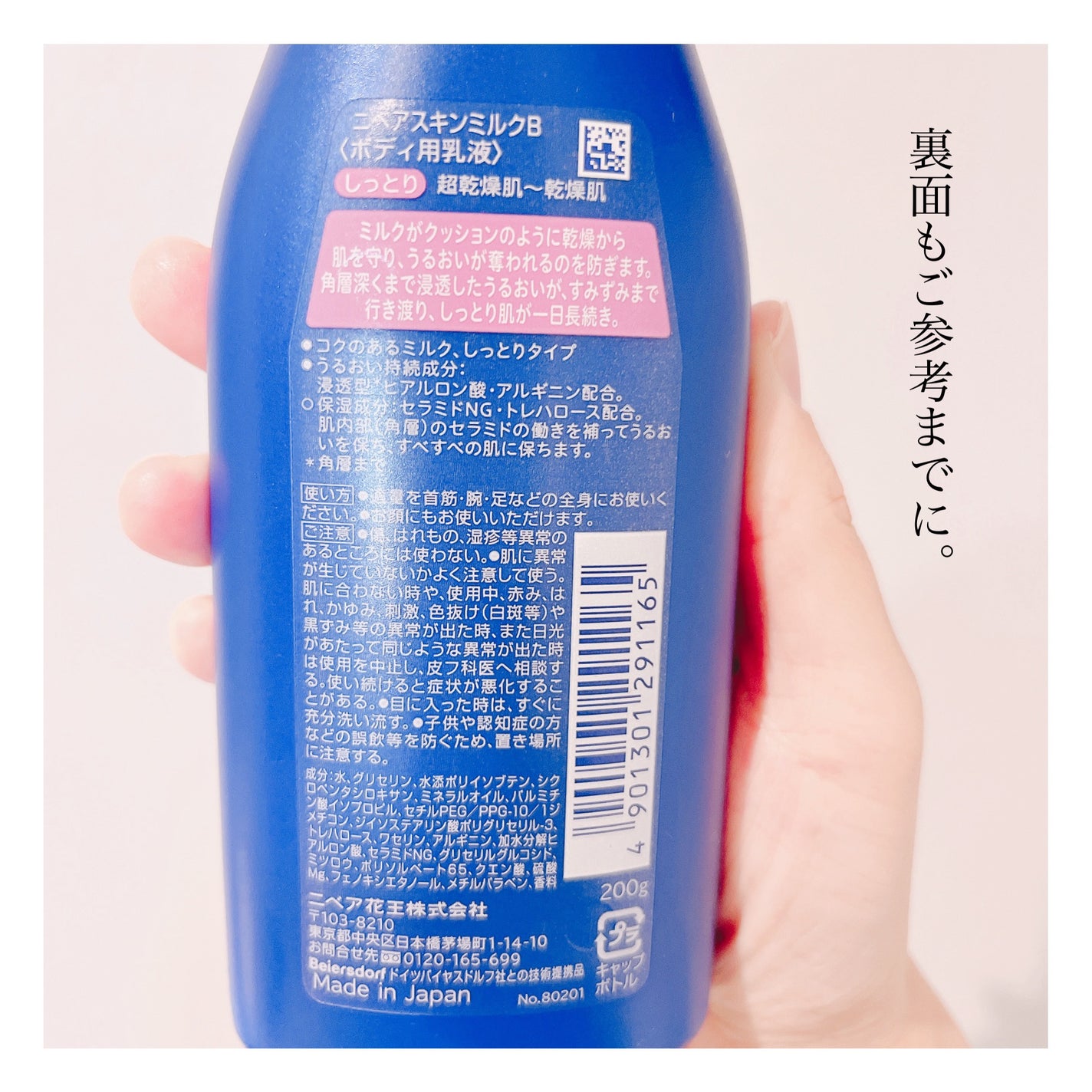 スキンミルク(しっとり)/ニベア/ボディミルクを使ったクチコミ(3枚目)