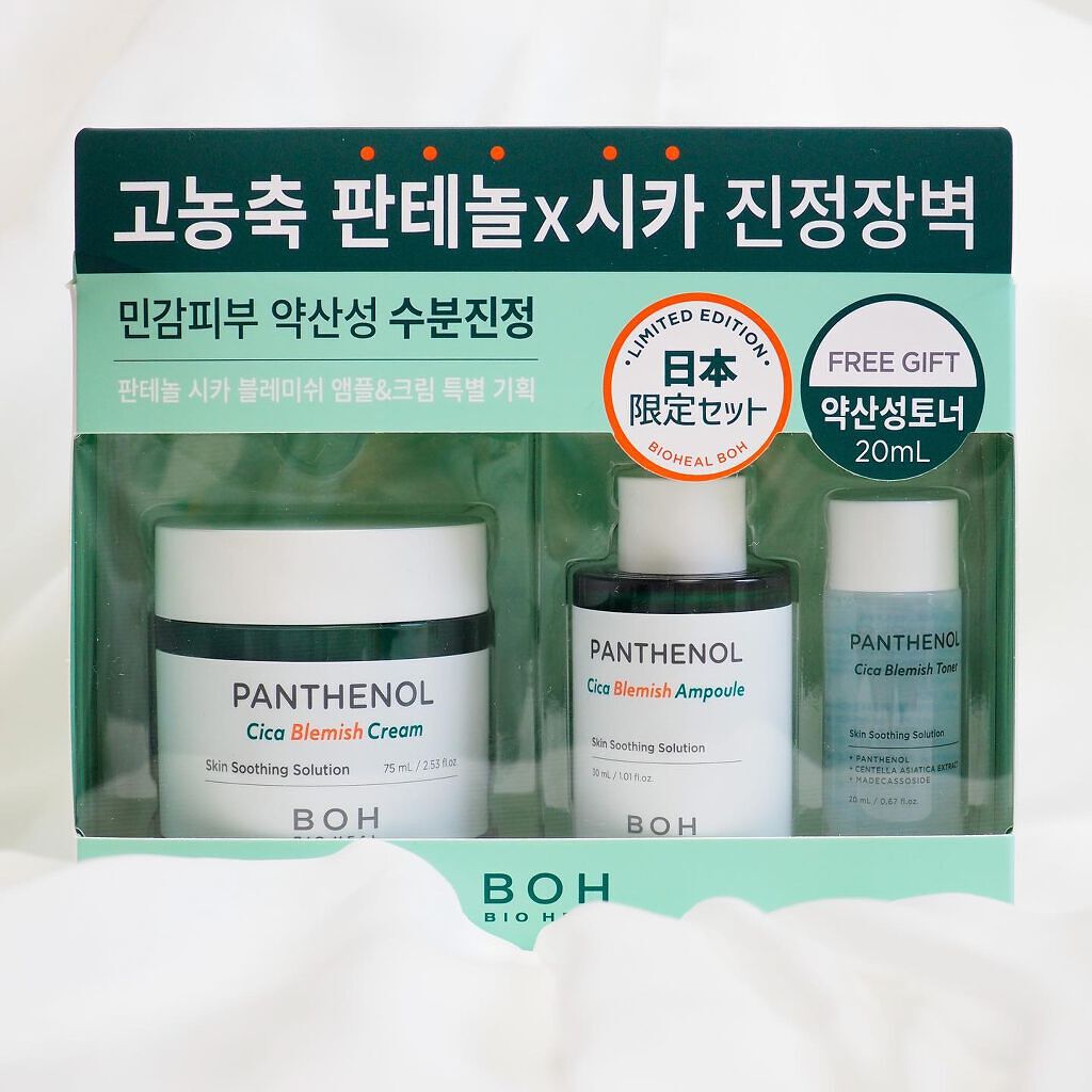 BIOHEALBOH 日本限定セット/BIOHEAL BOH/その他スキンケアを使ったクチコミ(6枚目)