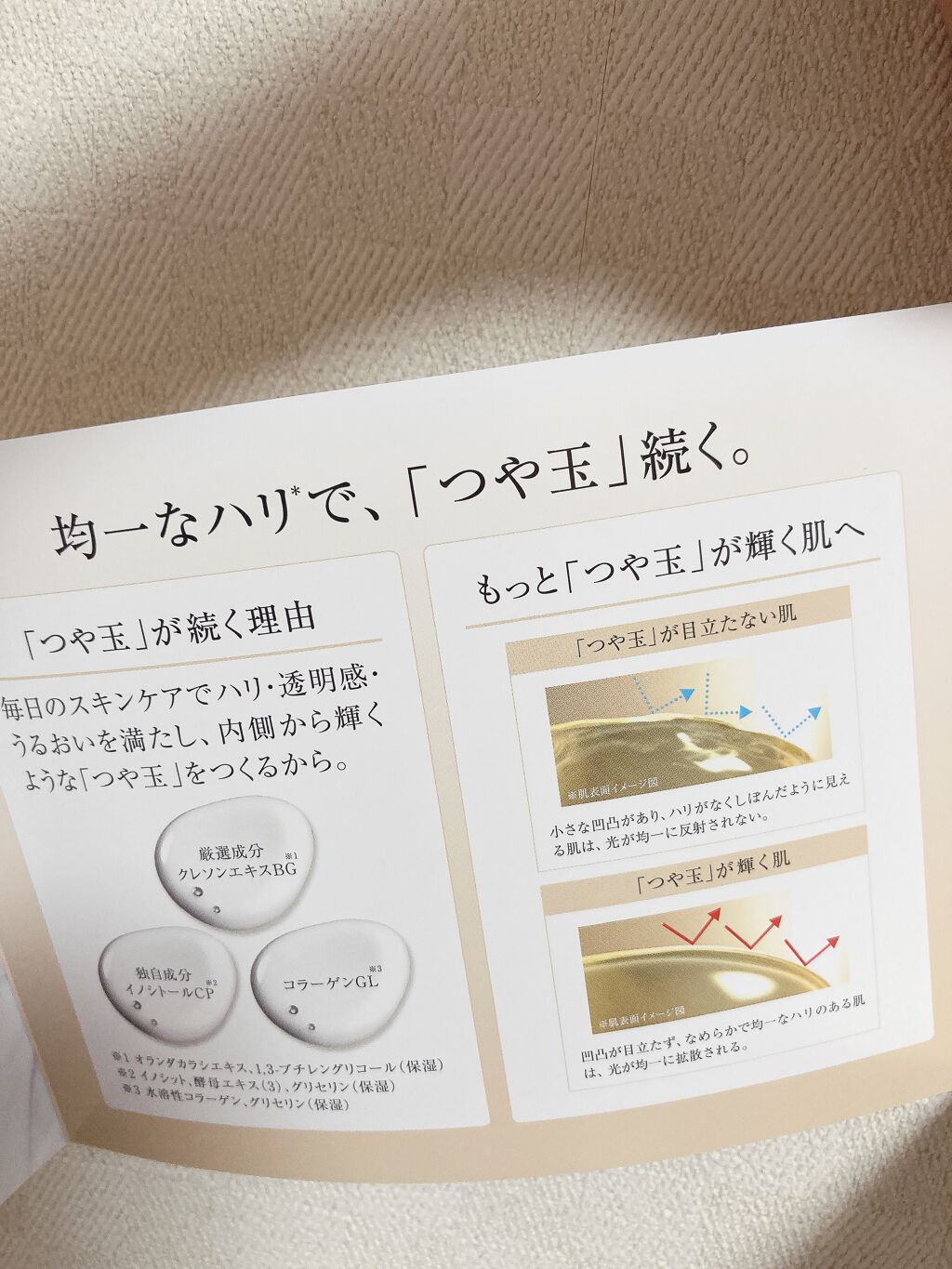 エリクシール ホワイト クリアローション T II/エリクシール/化粧水を使ったクチコミ(2枚目)