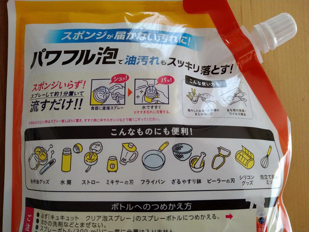キュキュット CLEAR 泡スプレー /花王/その他を使ったクチコミ(2枚目)