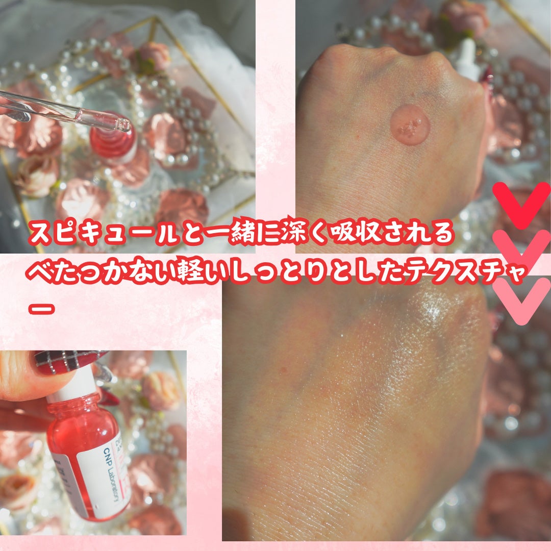 ピンクトーニング™︎ディープインショットアンプル/CNP Laboratory/美容液を使ったクチコミ(3枚目)