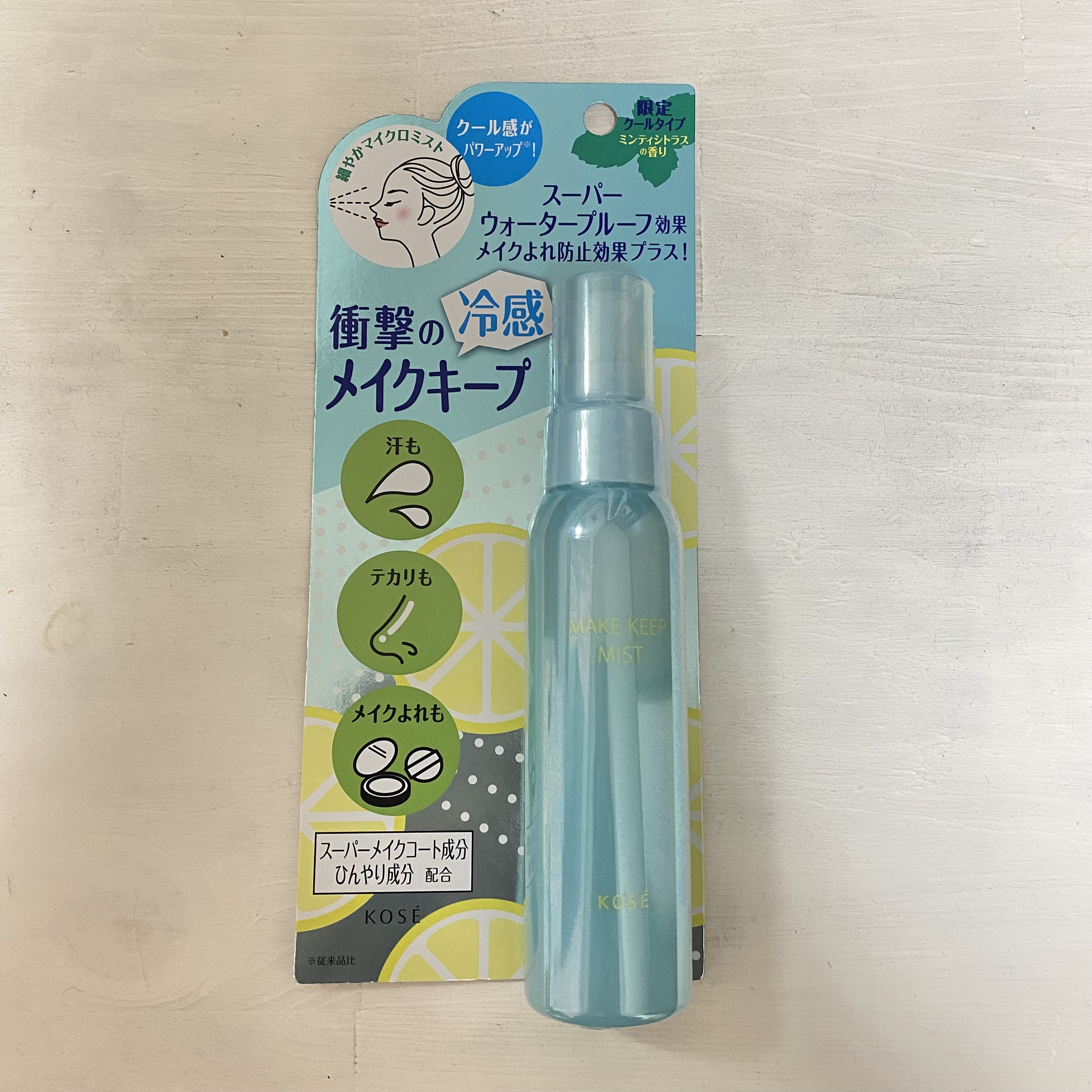 メイク キープ ミスト EX/コーセーコスメニエンス/フィックスミストを使ったクチコミ（1枚目）