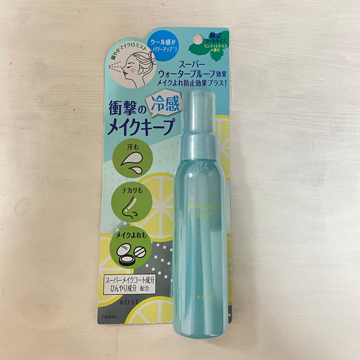 メイク キープ ミスト EX/コーセーコスメニエンス/フィックスミストを使ったクチコミ(1枚目)