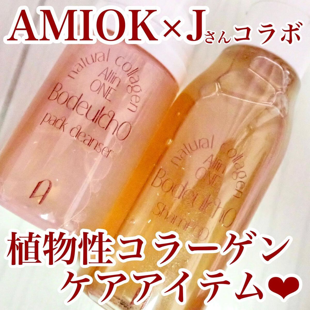 ボドルチョ ウォッシュパック/AMIOK/洗い流すパック・マスクを使ったクチコミ(1枚目)
