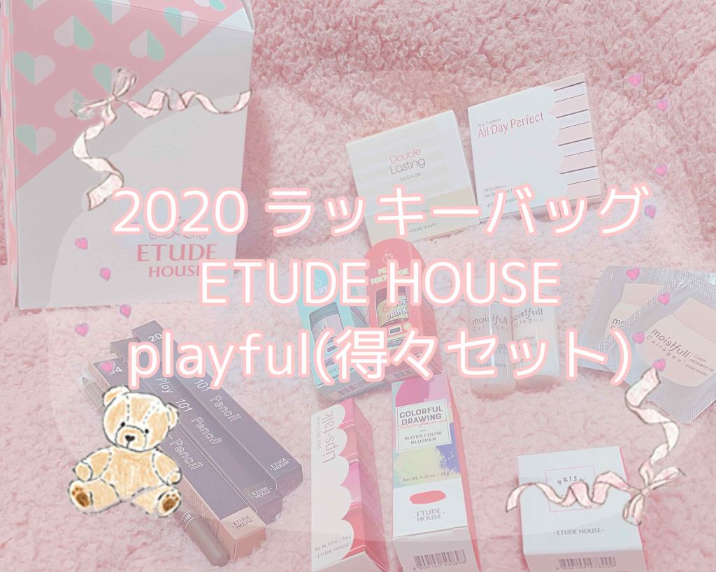 ラッキーバッグ2020/ETUDE/その他キットセットを使ったクチコミ（1枚目）