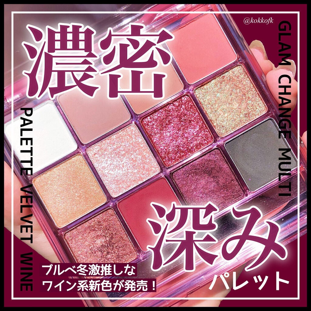 グラムチェンジマルチパレット/A.BLACK/マルチパレットを使ったクチコミ(1枚目)