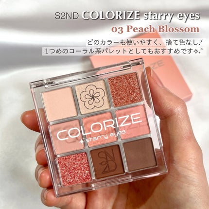 カラーライズスターリーアイズ/S2ND/アイシャドウパレットを使ったクチコミ(6枚目)