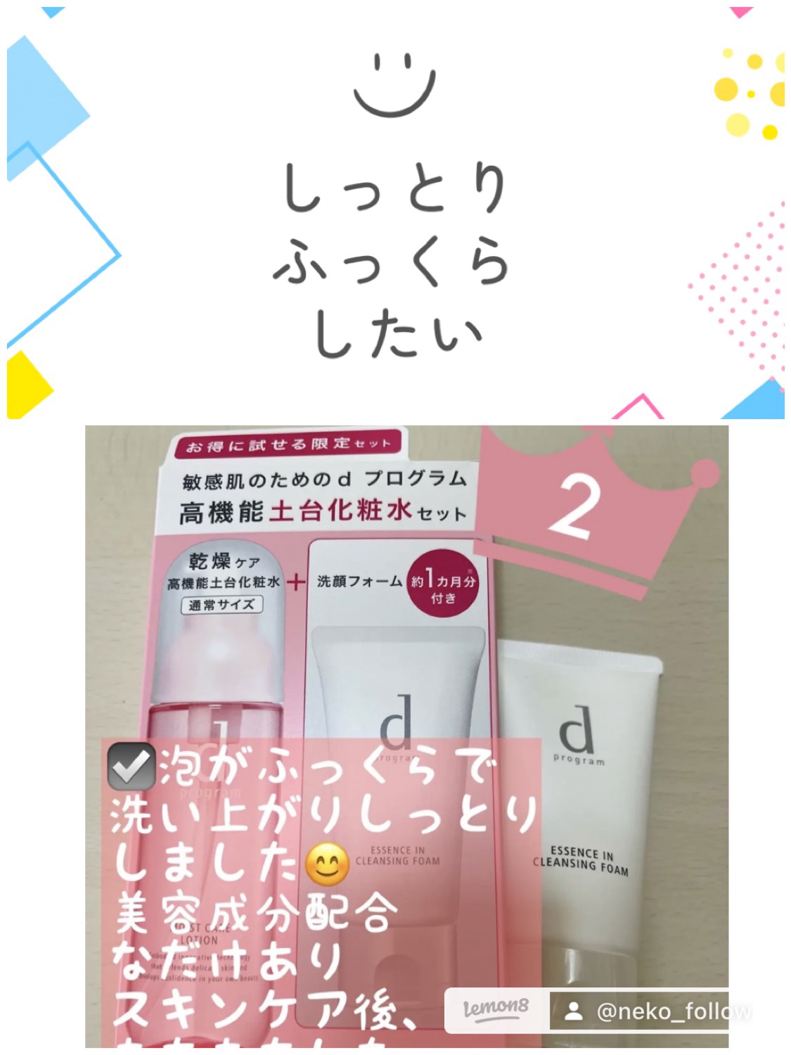トレリアン フォーミングクレンザー/ラ ロッシュ ポゼ/洗顔フォームを使ったクチコミ（2枚目）