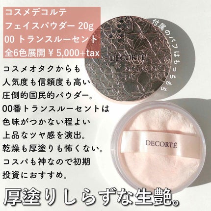 ディップイン グロウ/DECORTÉ/クリームハイライトを使ったクチコミ(4枚目)