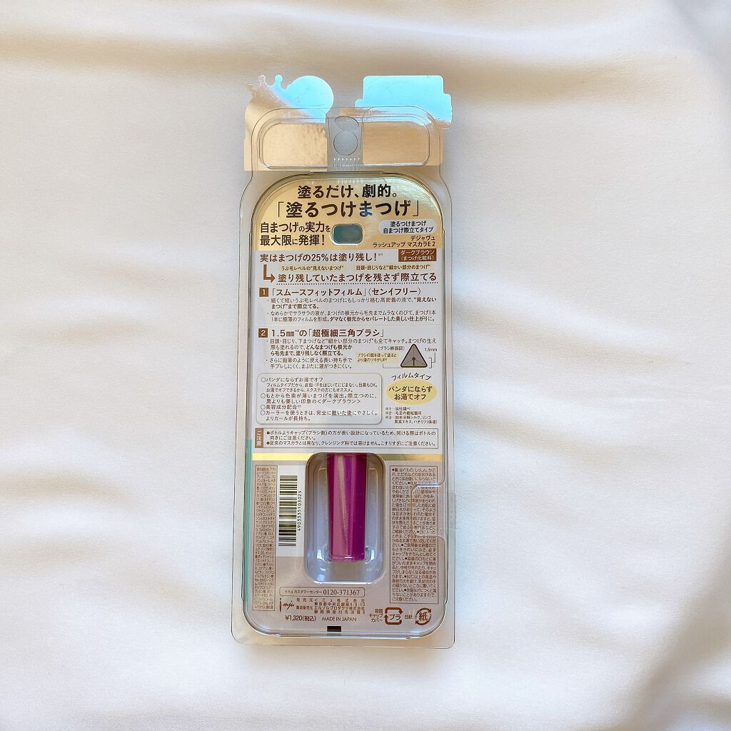 「塗るつけまつげ」自まつげ際立てタイプ/デジャヴュ/マスカラを使ったクチコミ（2枚目）