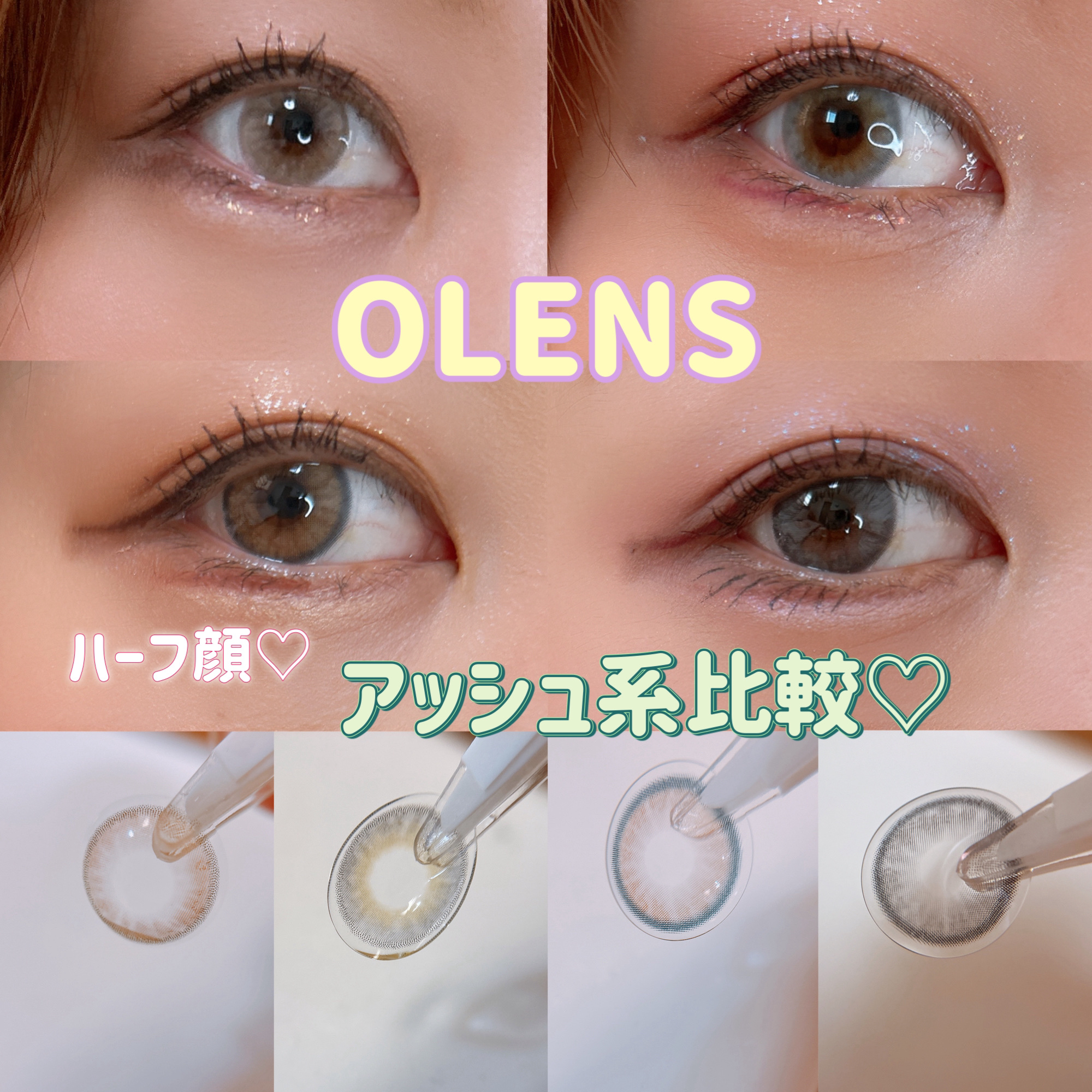 Nella 1day/OLENS/ワンデー（１DAY）カラコンを使ったクチコミ（1枚目）
