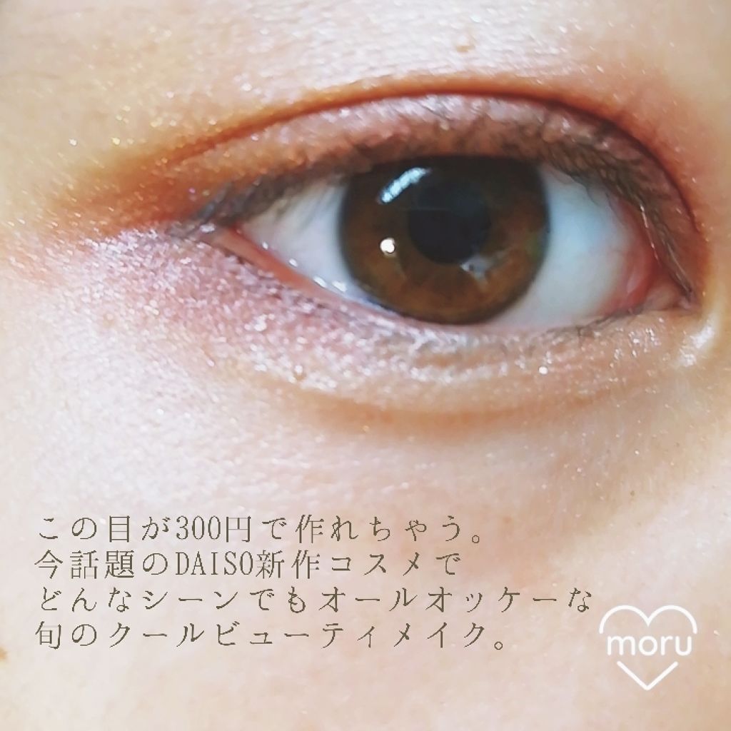 UR GLAM POWDER EYESHADOW/U R GLAM/単色アイシャドウを使ったクチコミ(1枚目)