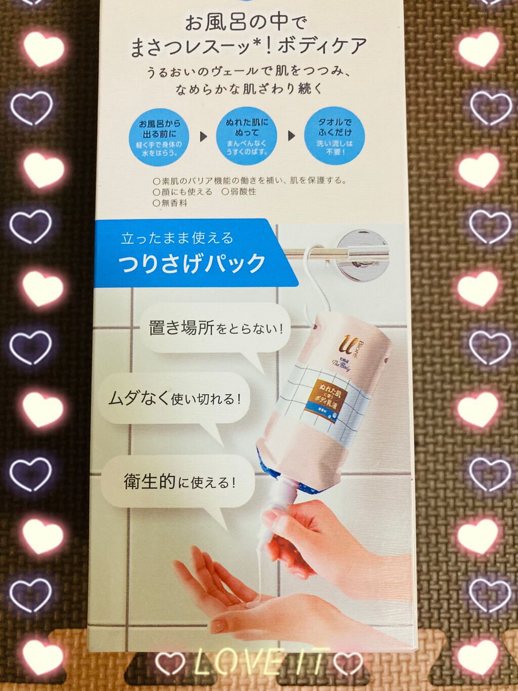 ザ ボディ ぬれた肌に使うボディ乳液 無香料/ビオレu/ボディミルクを使ったクチコミ(2枚目)