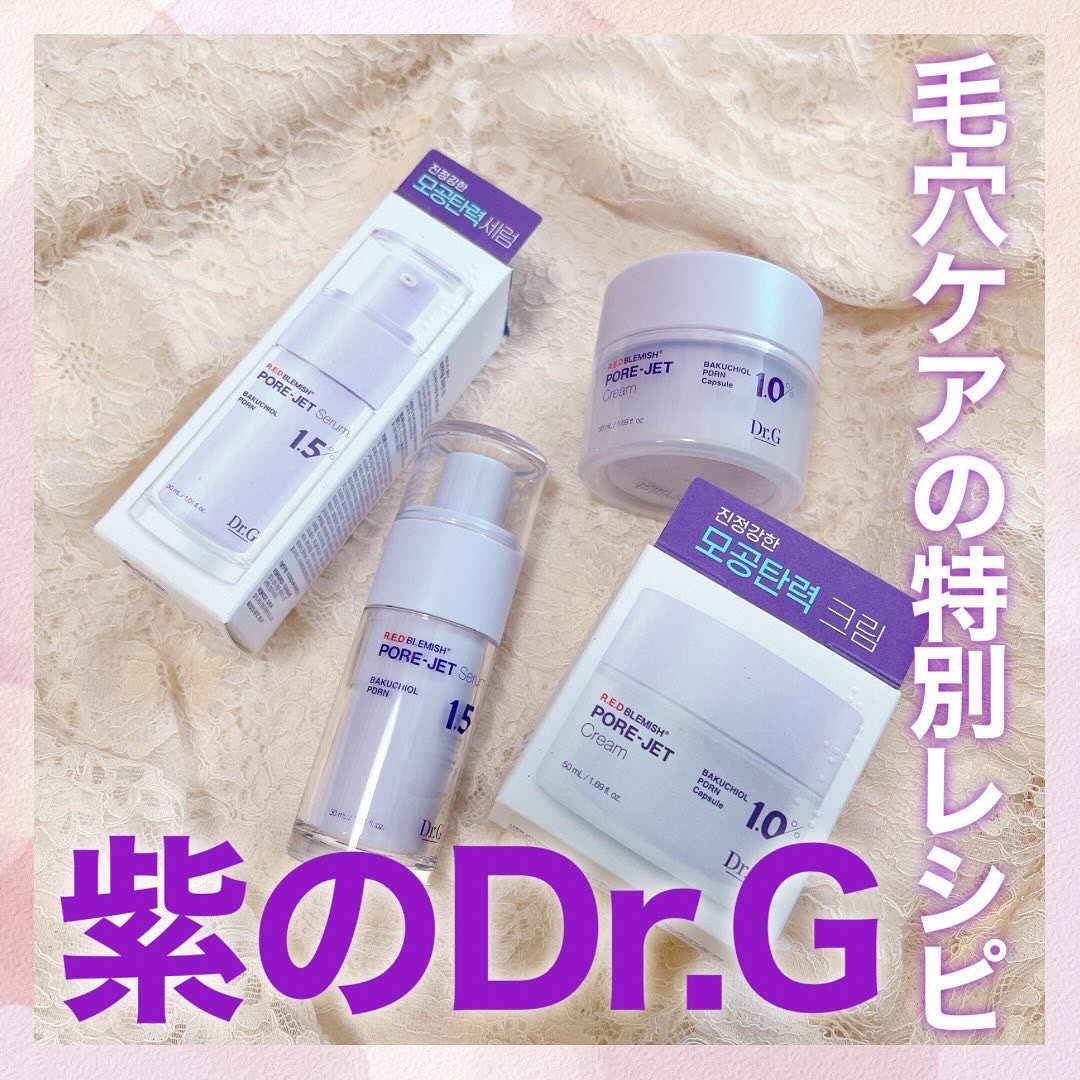 バクチオールポアジェットセラム/Dr.G/美容液を使ったクチコミ（1枚目）