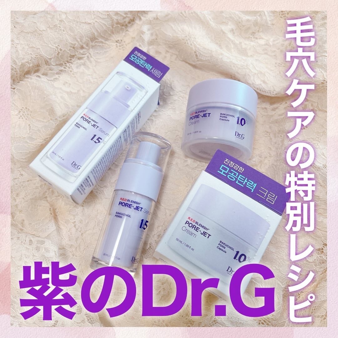 バクチオールポアジェットセラム/Dr.G/美容液を使ったクチコミ(1枚目)