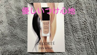 ゼン ウェア フルイド/DECORTÉ/リキッドファンデーションを使ったクチコミ（1枚目）