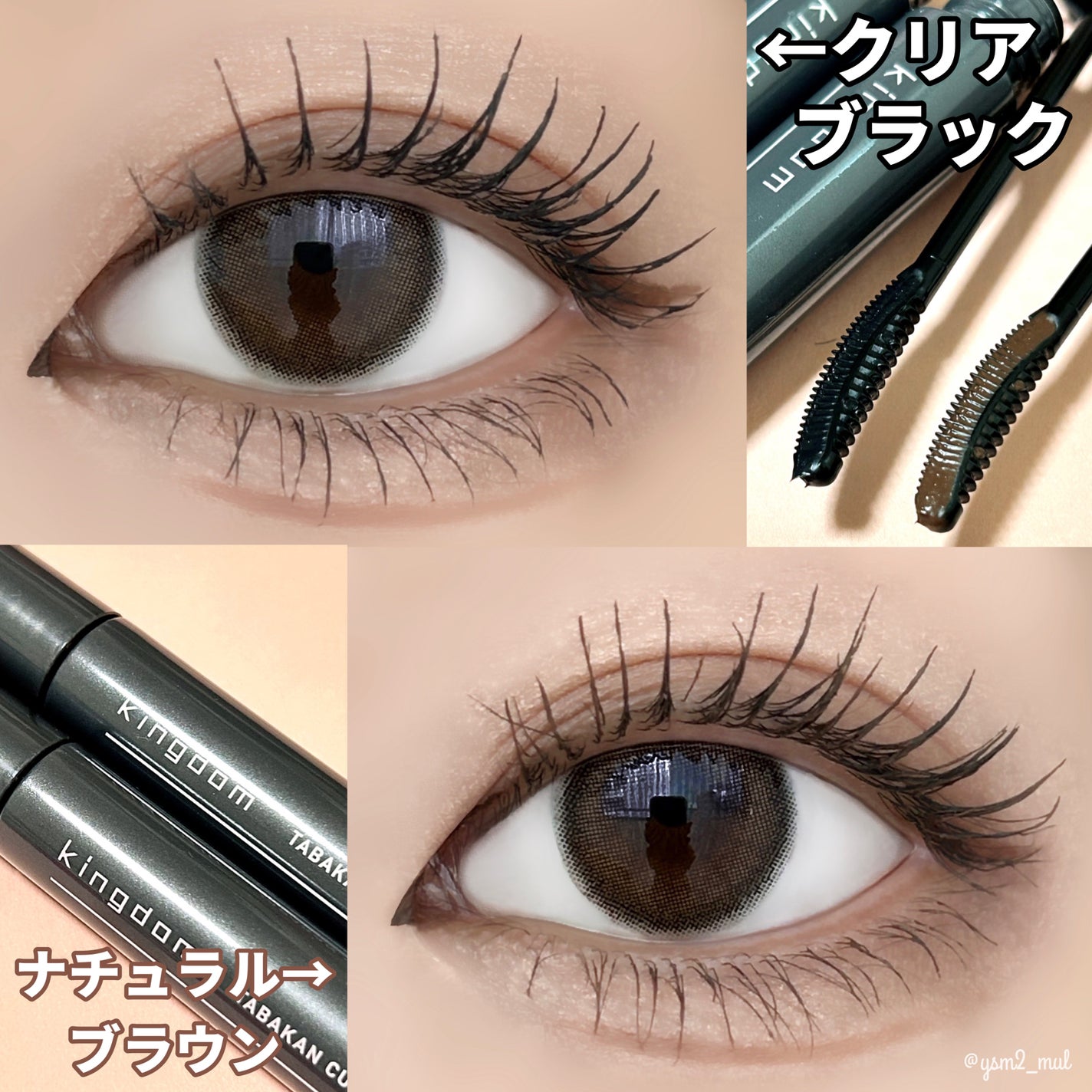 キングダム 束感カールマスカラ/キングダム/マスカラ by 吉見さん