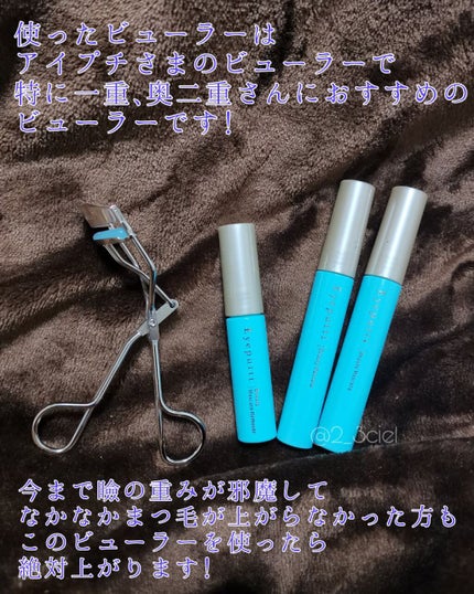 ひとえ・奥ぶたえ用カーラー/アイプチ®/ビューラーを使ったクチコミ(3枚目)