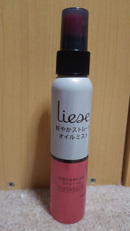 リーゼ シルキー髪オイルミスト/リーゼ/ヘアミストを使ったクチコミ(1枚目)