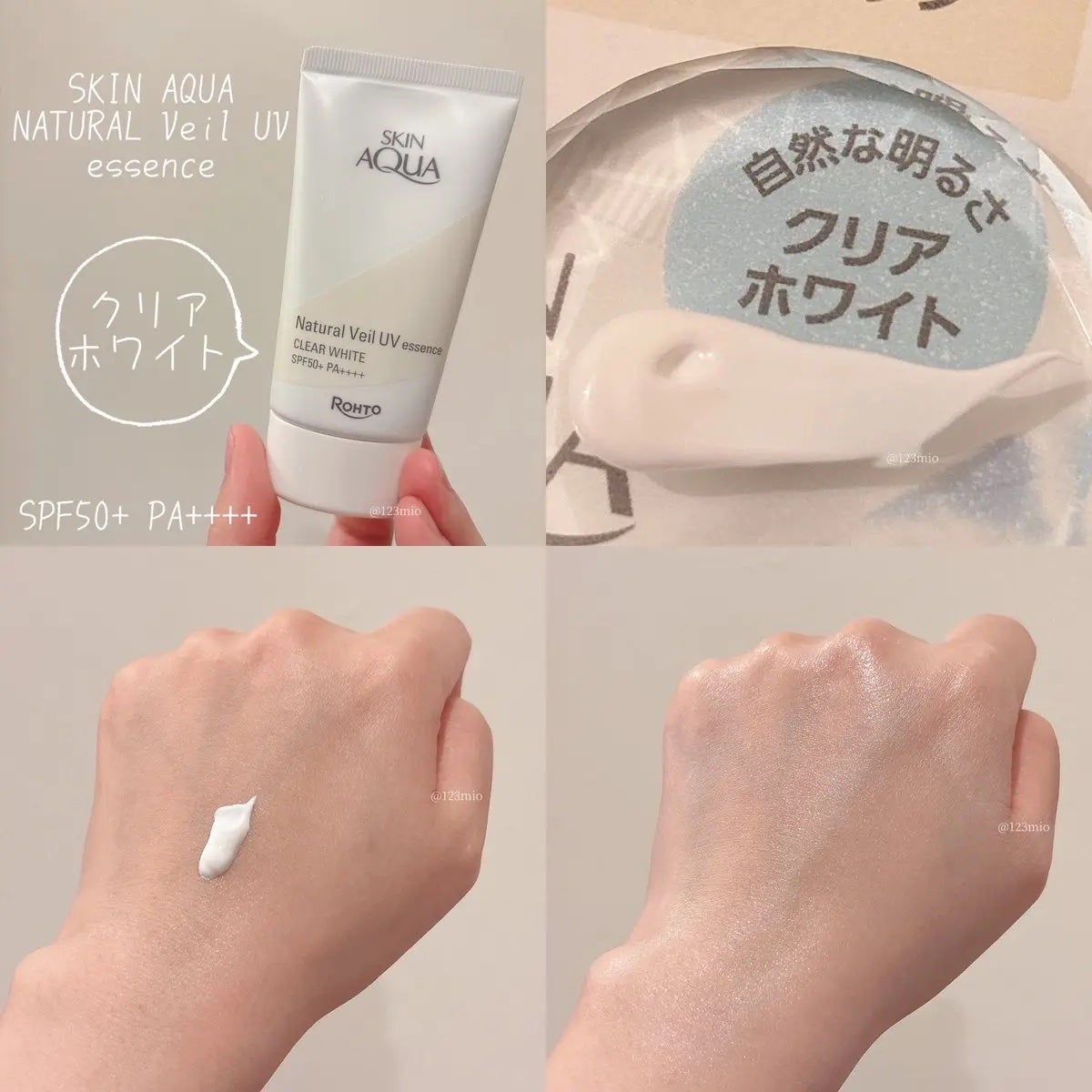 ナチュラルベールUVエッセンス/スキンアクア/日焼け止めクリームを使ったクチコミ(2枚目)