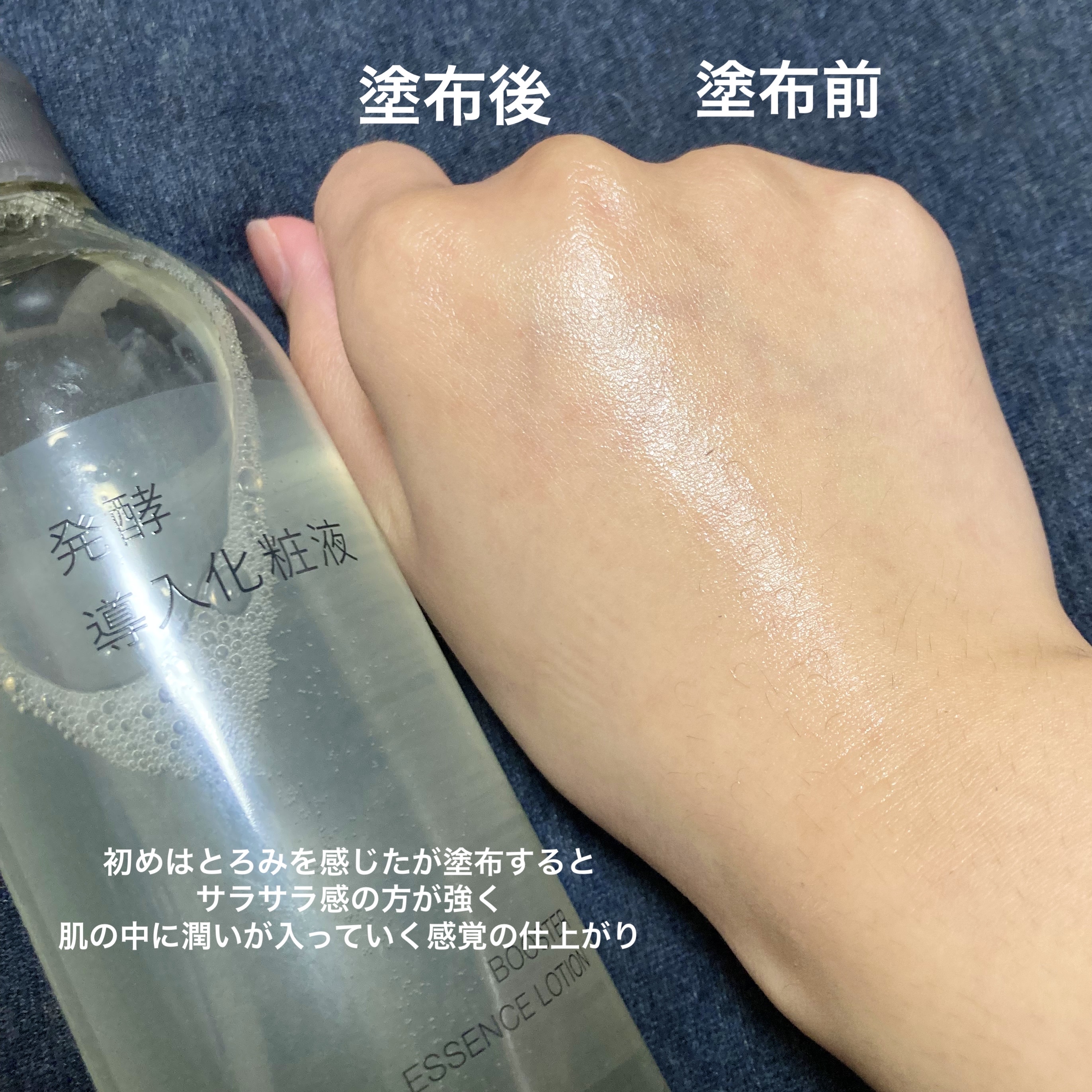 発酵導入化粧液/無印良品/化粧水を使ったクチコミ（3枚目）