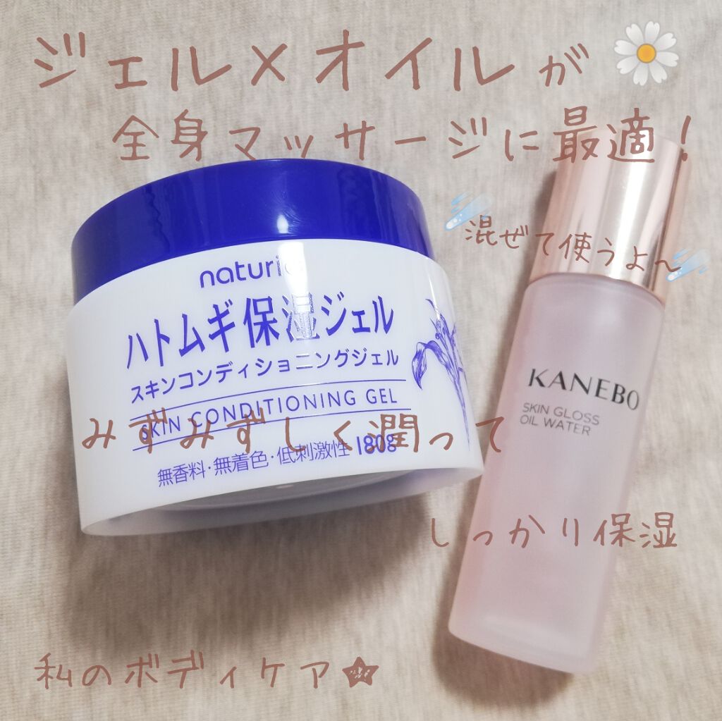 スキン グロス オイル ウォーター/KANEBO/フェイスオイルを使ったクチコミ（1枚目）