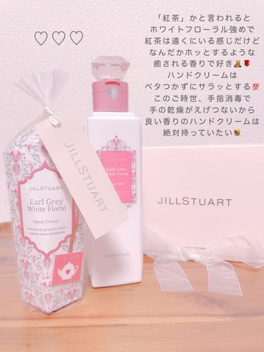 ハンドクリーム アールグレイ ホワイトフローラル/JILL STUART/ハンドクリームを使ったクチコミ（1枚目）