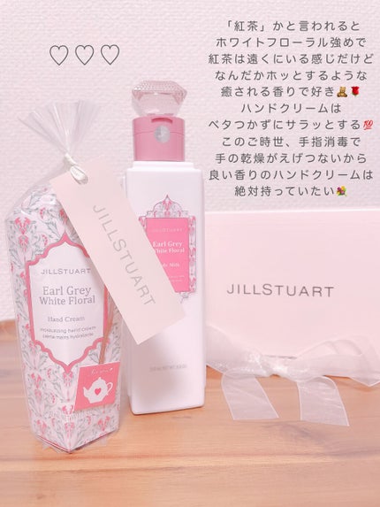 ジルスチュアート ボディミルク/JILL STUART/ボディミルクを使ったクチコミ(1枚目)