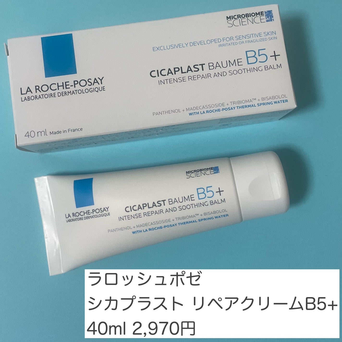 シカプラスト リペアクリーム B5+ /ラ ロッシュ ポゼ/フェイスクリームを使ったクチコミ(2枚目)