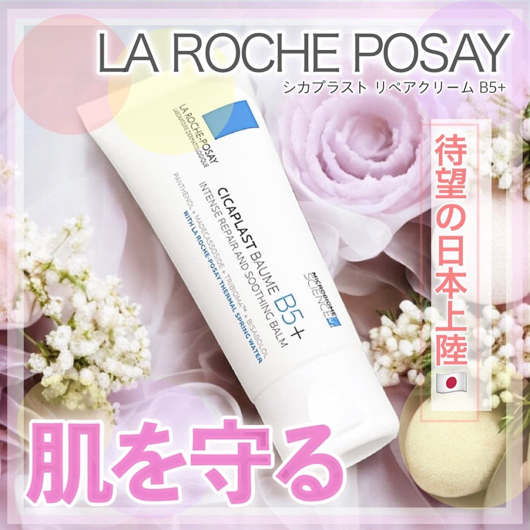 シカプラスト リペアクリーム B5+ /ラ ロッシュ ポゼ/フェイスクリームを使ったクチコミ(1枚目)