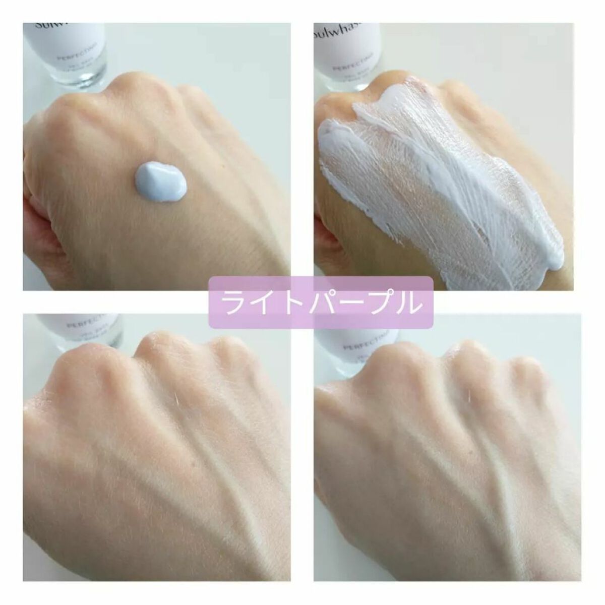 あにゃにゃ♡フォロバ100♡ on LIPS 「ソルファスの下地2種使い比べ🙌✨PERFECTINGVEILB..」(5枚目)