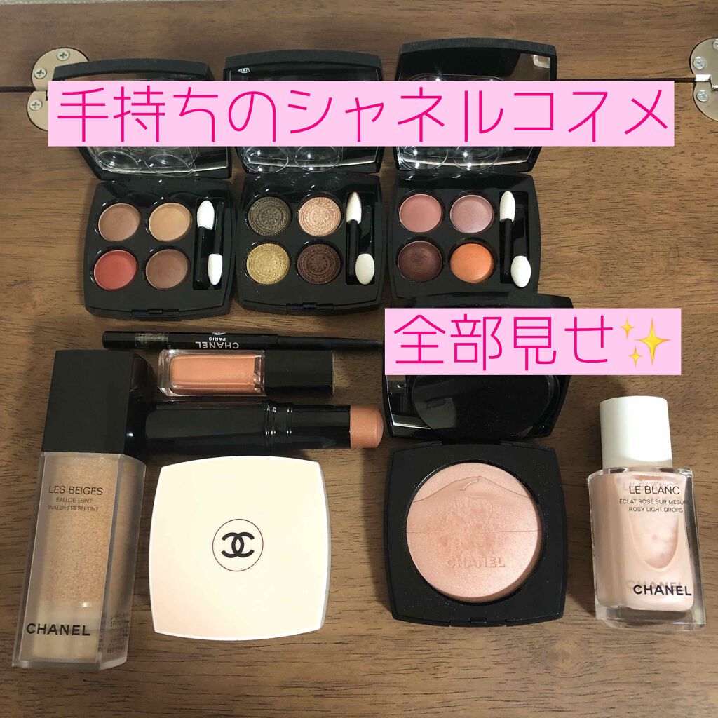 レ ベージュ オー ドゥ タン/CHANEL/クリーム・エマルジョンファンデーションを使ったクチコミ（1枚目）